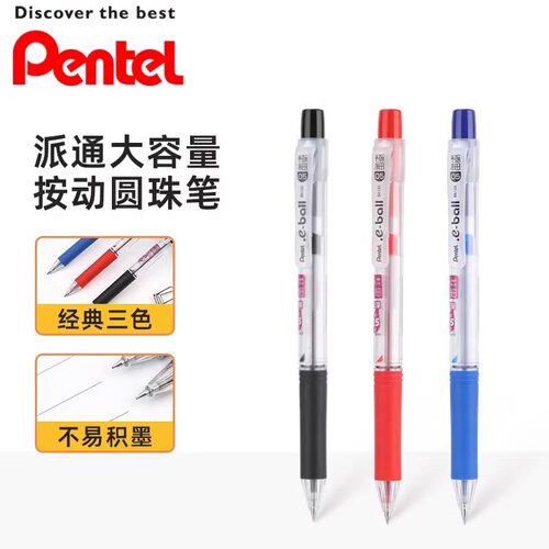 日本Pentel派通BK125圆珠笔油性0.5极细大容量原子笔按动圆珠笔学生用办公按压式圆珠笔书写顺滑黑色旗舰店