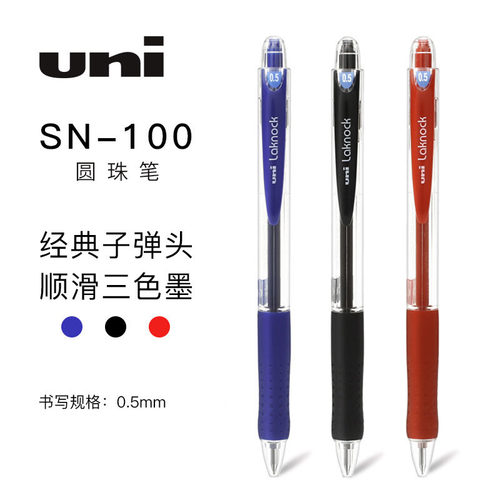 日本UNI三菱SN-100圆珠笔原子笔走珠笔按动式签字笔头红蓝黑色0.5mm学生用三色可选官方旗舰店替芯SA-5CN