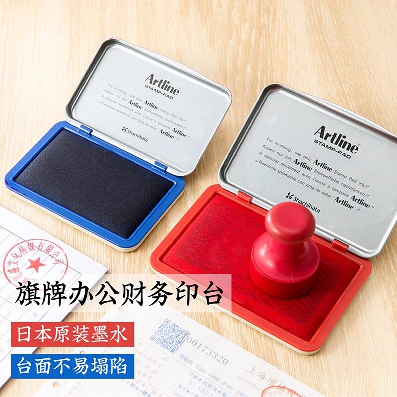 日本Shachihata旗牌Artline雅丽通用型水性财务银行办公印台印泥红色中号蓝色EHJ-2/EHJ-1官方旗舰店图片