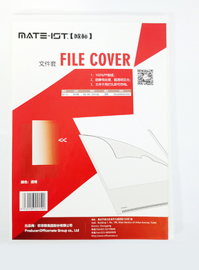 欧标文件套a4透明携带式文件袋文件包二页学生用试卷袋加厚L型文件袋16C18C活页资料袋100个20个B2171/B2172