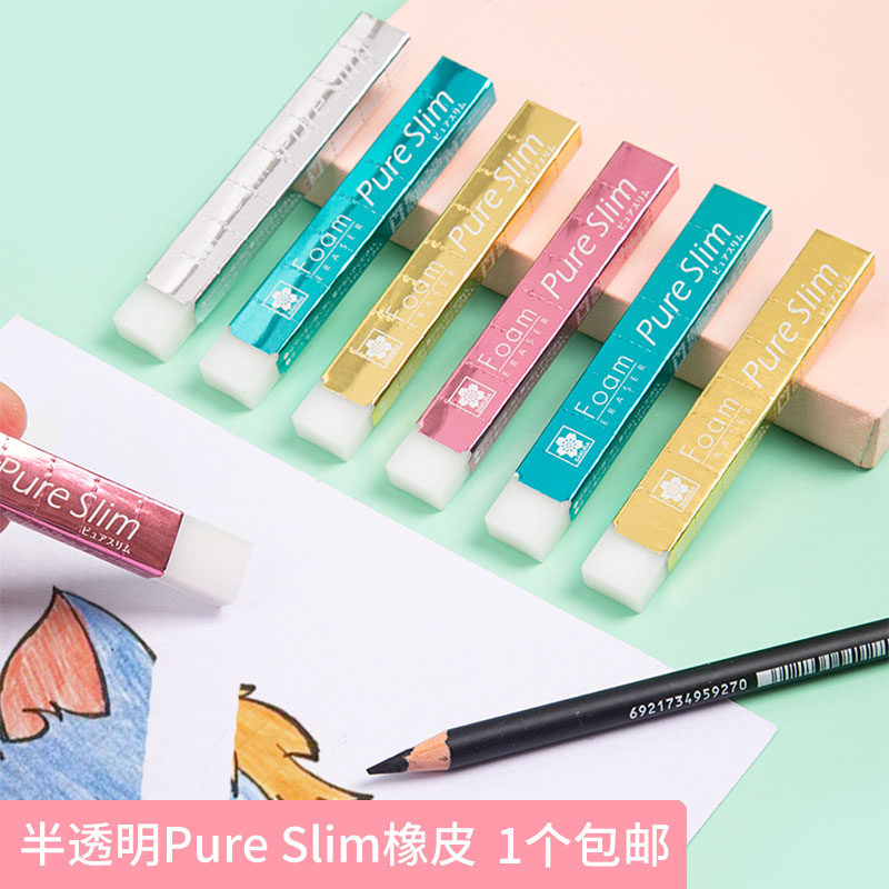 日本樱花牌橡皮擦美术生专用图片
