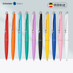 德国schneider施耐德中性笔奥菲斯按动式 mm旗舰店 office高颜值笔学生考试日用办公签字笔可换芯G2笔芯约0.5