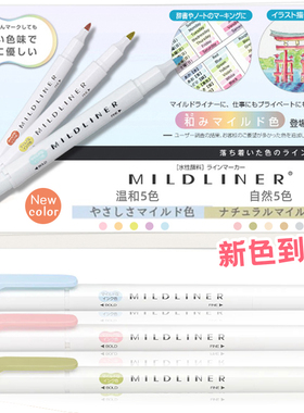 日本ZEBRA斑马荧光笔WKT7双头限定记号笔mildliner系列手帐笔学生用荧光色笔官方旗舰店珊瑚粉中学生标记笔