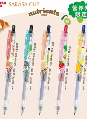 日本zebra斑马中性笔天官赐福限定款JJ15营养素大容量子弹头按动式SARASA限定笔黑色0.5mm考试刷题推荐旗舰店