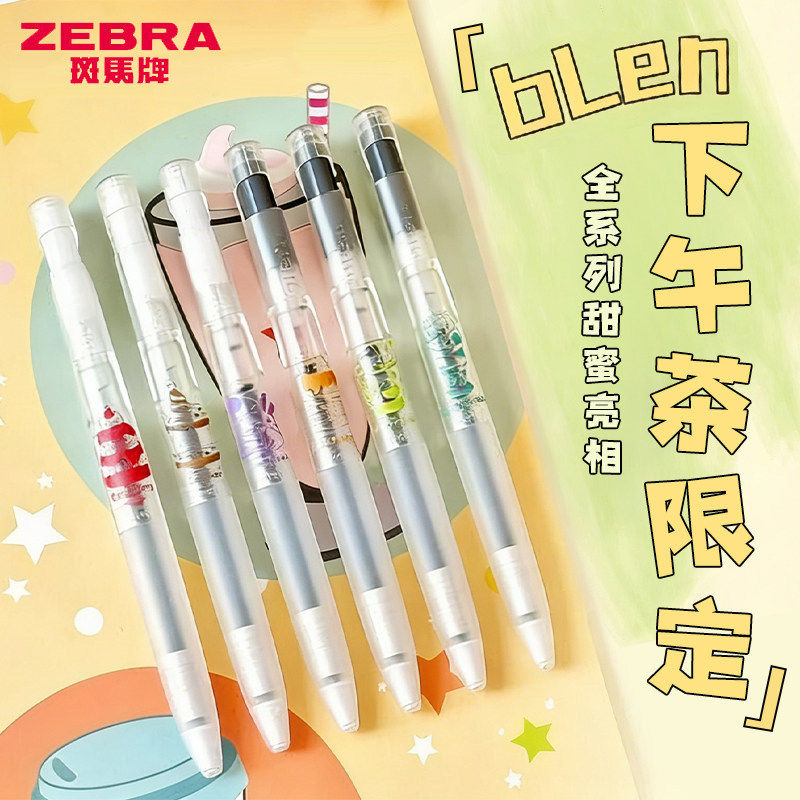 日本zebra斑马中性笔下午茶限定blen透明笔杆烟熏限定低重心速干减震笔JJZ66按动黑笔0.5mm大容量学生水笔