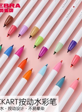 日本ZEBRA斑马Clickart按动荧光标记笔WYSS22手账做笔记水彩笔36色绘画mildliner淡色系软头毛笔彩色旗舰店
