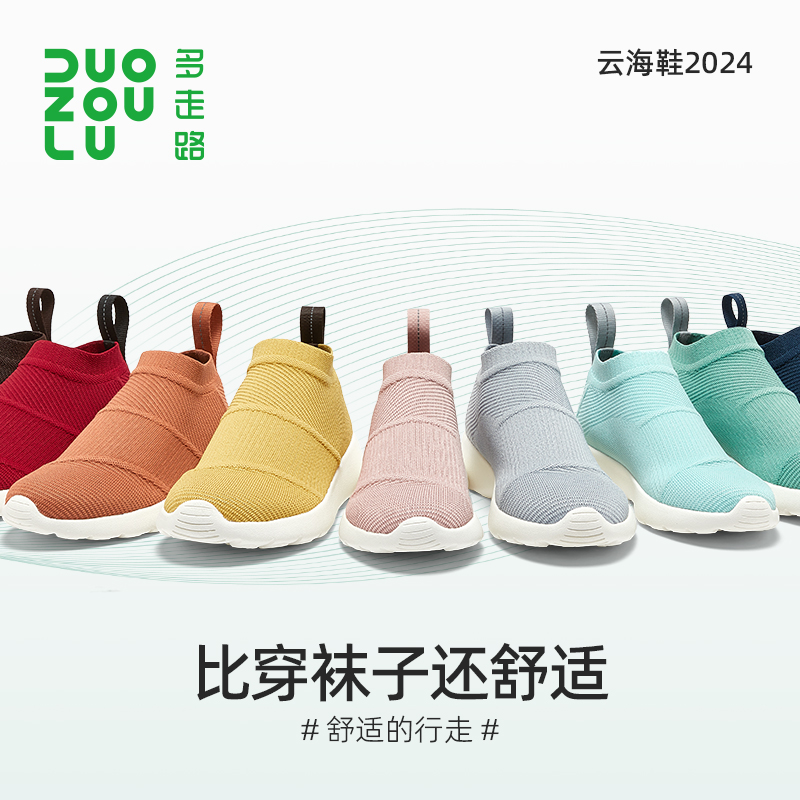 多走路舒适轻便一脚蹬休闲情侣鞋