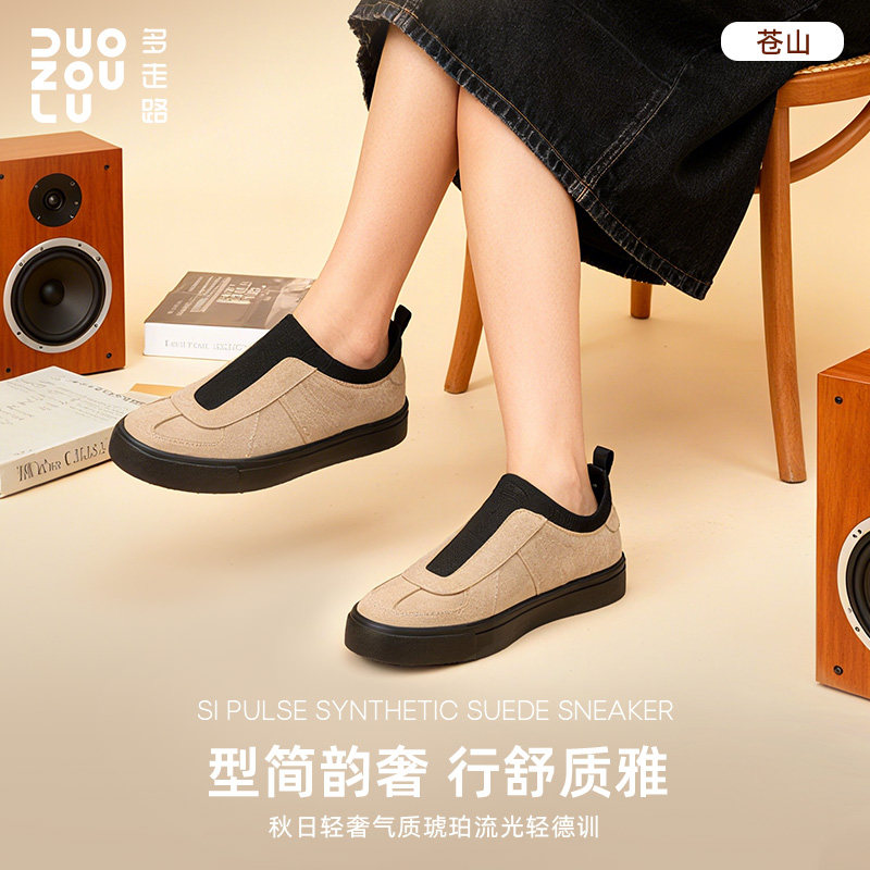 多走路苍山德训鞋男女秋冬新款鞋保暖百搭易穿脱一脚蹬运动休闲鞋,运动鞋new,运动休闲鞋,淘宝优惠券,粉丝福利购,淘宝优惠卷