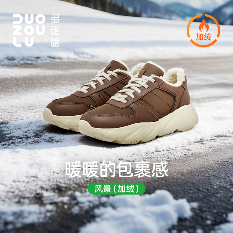 多走路风景鞋加绒｜新品拼接超纤皮舒适防风保暖户外老爹鞋男女鞋