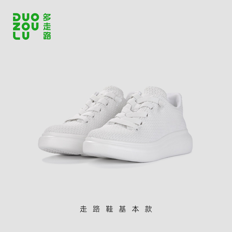 多走路童鞋大白走路鞋（2.0）清仓特惠舒适增高减震厚底小白鞋,运动鞋new,运动休闲鞋,淘宝优惠券,粉丝福利购,淘宝优惠卷