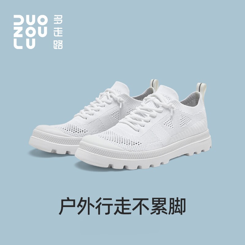 多走路漫走鞋丨男鞋女鞋潮鞋户外透气网面轻便不累脚休闲鞋