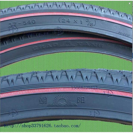 包邮朝阳自行车轮胎 26*1 3/8 24寸22寸 20*1.75寸外胎丁基胶内胎