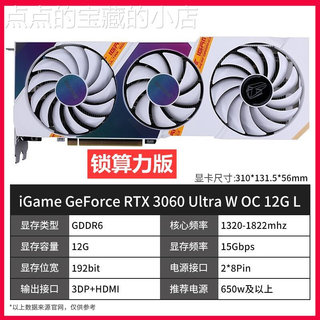 新七彩虹iGame RTX060 Ultra OC ADOC 台式机游戏060TI显卡2060品