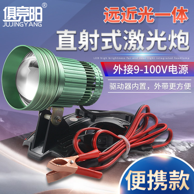 激光炮强光远射调焦距头灯大功率
