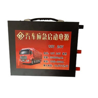 禹佳汽车应急启动电源12v24V大容量挖机重卡货车搭电瓶神器强启