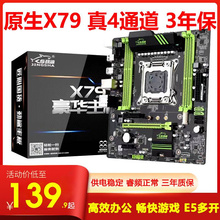 other X58劲鲨X79主板2011针双路e5主板cpu套装内存条豪华大板小