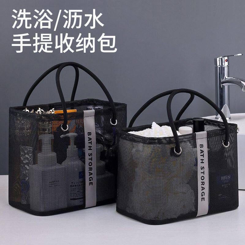 日本进口网眼沥水洗漱包