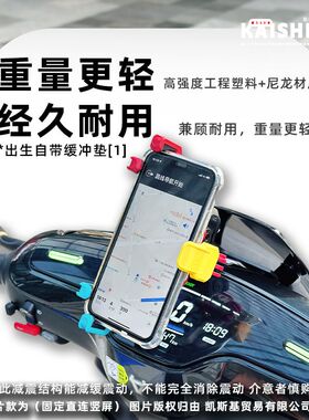 小牛电动MQIL中置手机支架小牛手机支架适配M1/M+/MS/M+S手机支架