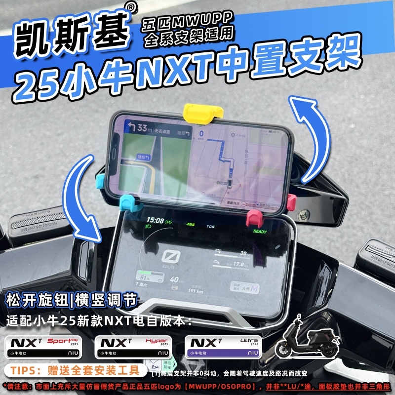 小牛NXT电动车中置支架专