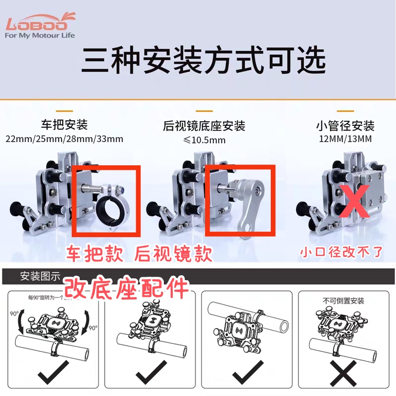 萝卜手机支架改底座球头