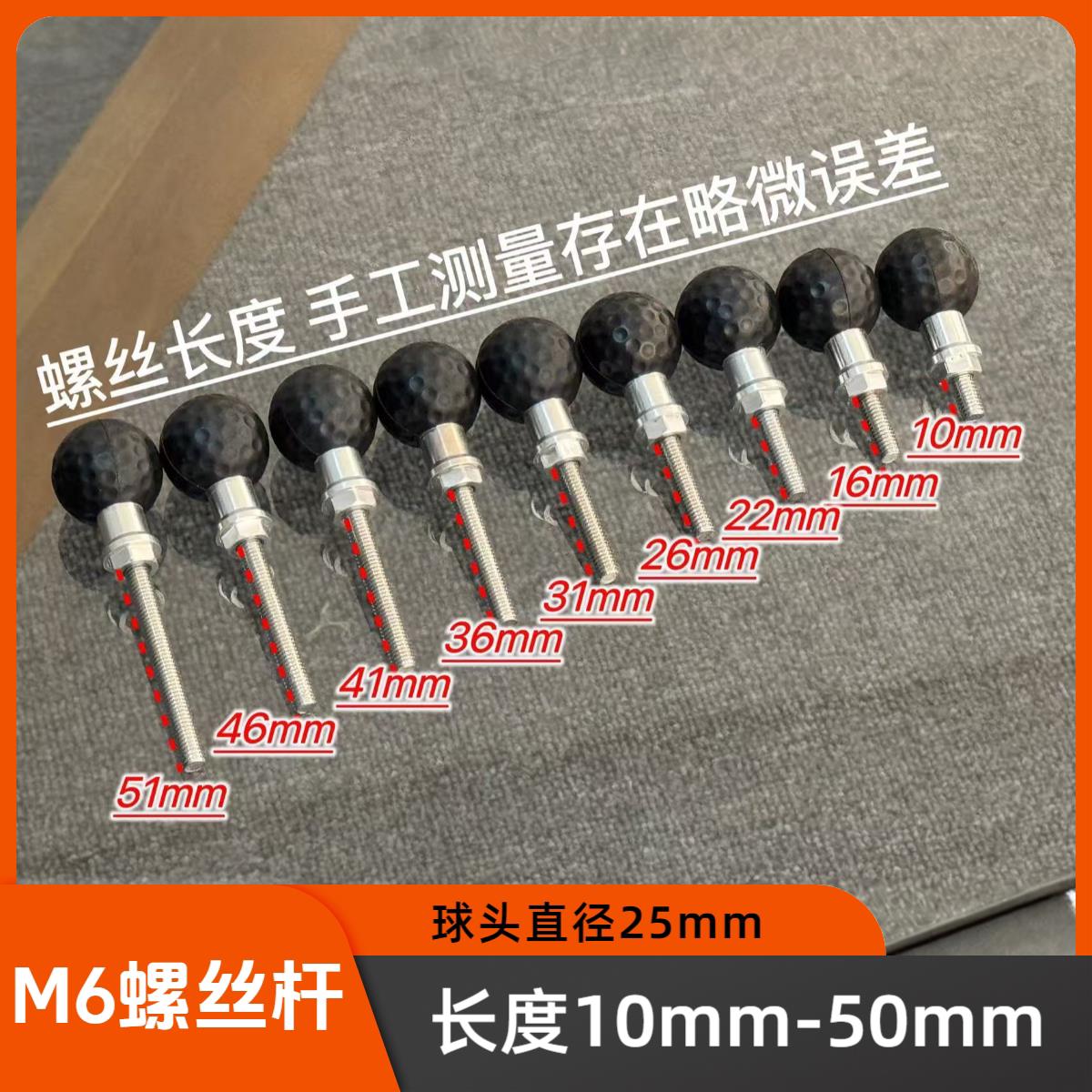 五匹M6球头底座摩托车电