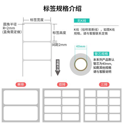 亚银PET100*80*60*40*30 70*50不干胶标签纸哑银标签打印防水贴纸