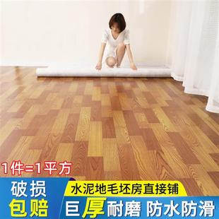 耐磨防水地板塑胶垫PVC地板贴纸自粘 家用地板革水泥地直接铺加厚