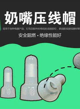 奶嘴压线帽ce-5x快速接线冒电线闭端子接线头电工并线器1000只