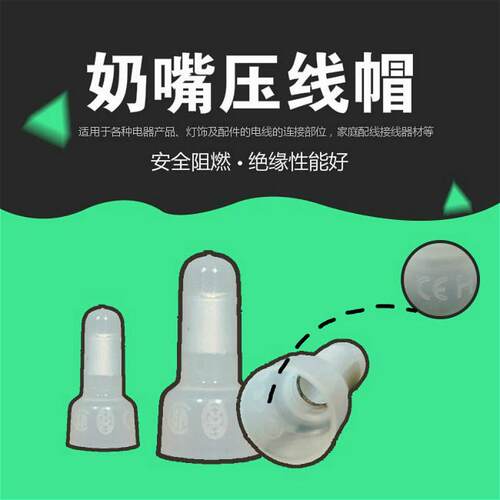 奶嘴压线帽ce-5x快速接线冒电线闭端子接线头电工并线器1000只