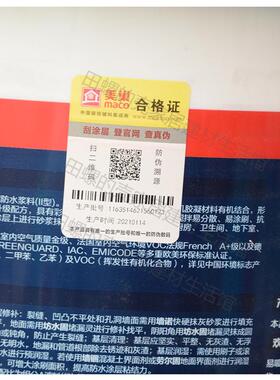 美巢防水涂料坊水固FSG401蓝色柔性厨房卫生间地下室阳台堵漏胶