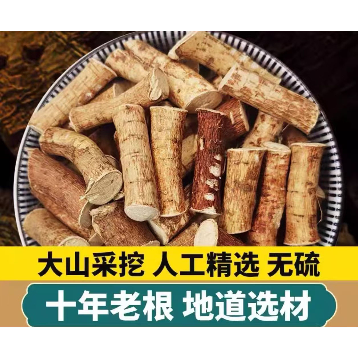 广东英德五指毛桃五爪金龙小节老根食材煲汤营养丰富淡淡香味无硫