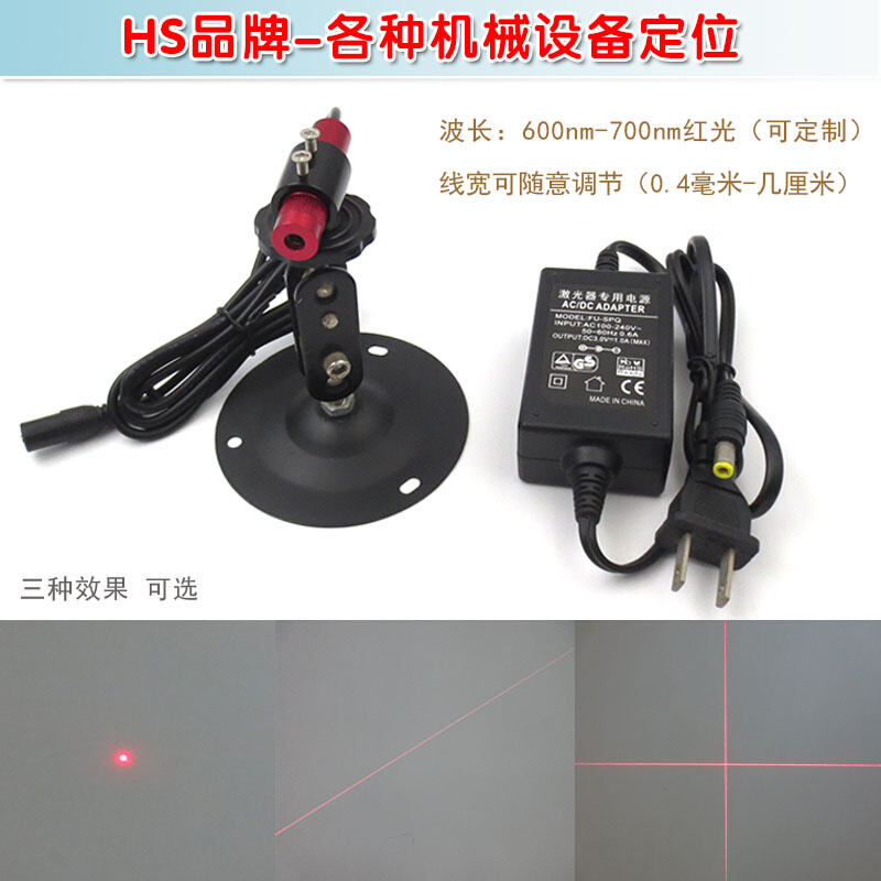 红光一字激光标线器木工十字红外线定位灯打标雕刻机点状镭射模组