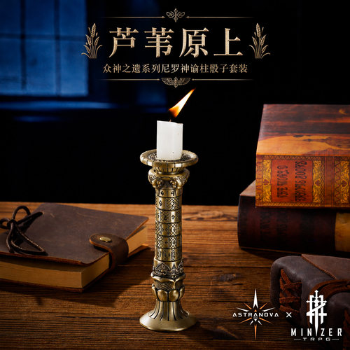 磁吸骰轮古罗马柱造型桌游烛台