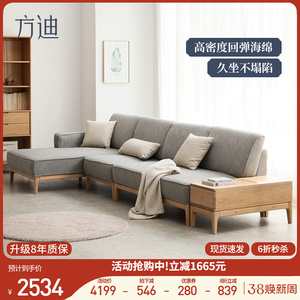 方迪全实木客厅沙发水曲柳木头新中式现代简约转角布艺木质沙发