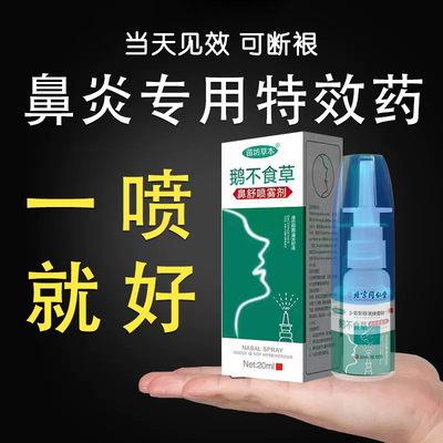 流鼻血非特效专用药儿童液鼻止血