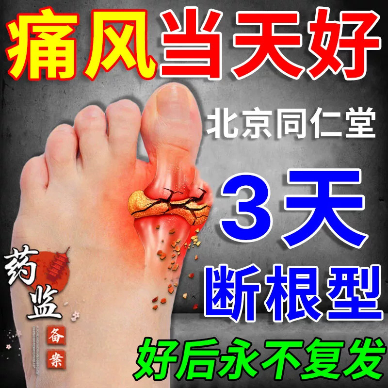 复方独活吲哚美辛胶囊20粒金古壮痛风性关节炎碳酸氢钠片痛风