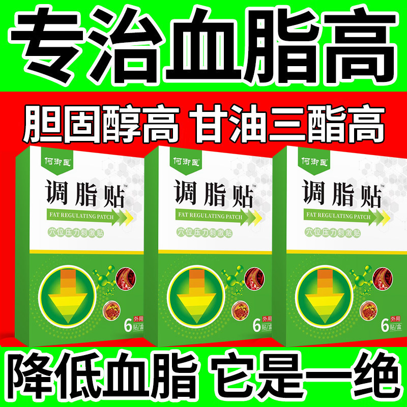 考来烯胺散降血压泡脚血脂高专用茶沙棘原浆降血糖降血脂高专用药