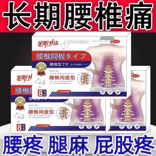 腰椎貼腰部腰疼連著腿別讓腰痛問題影響您生活 日本賣爆100萬