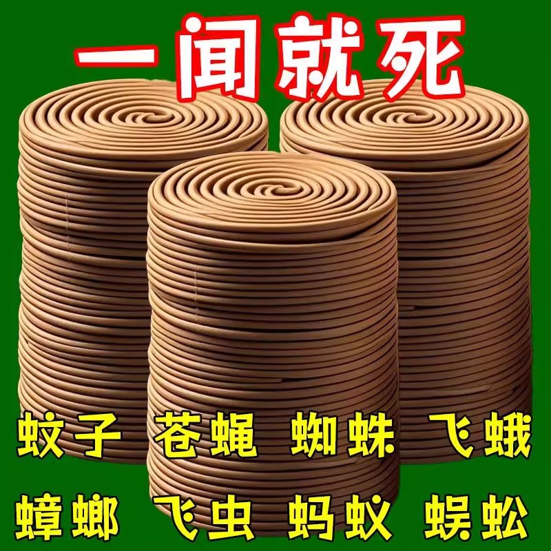 新款蚊香有效驱蚊檀香植物清香强力灭蚊神器无烟无毒户外家用款