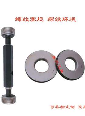 管螺纹塞规管螺纹环规BSPP1/8,1/4,3/8,1/2,3/4,1寸,1-1/4,1-1/2