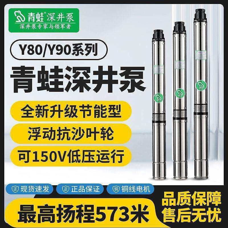 青蛙深井泵220V高扬程不锈钢深井泵农用多级潜水泵家用井水抽水机,纺织面料/辅料/配套,纺织机械配件,淘宝优惠券,粉丝福利购,淘宝优惠卷