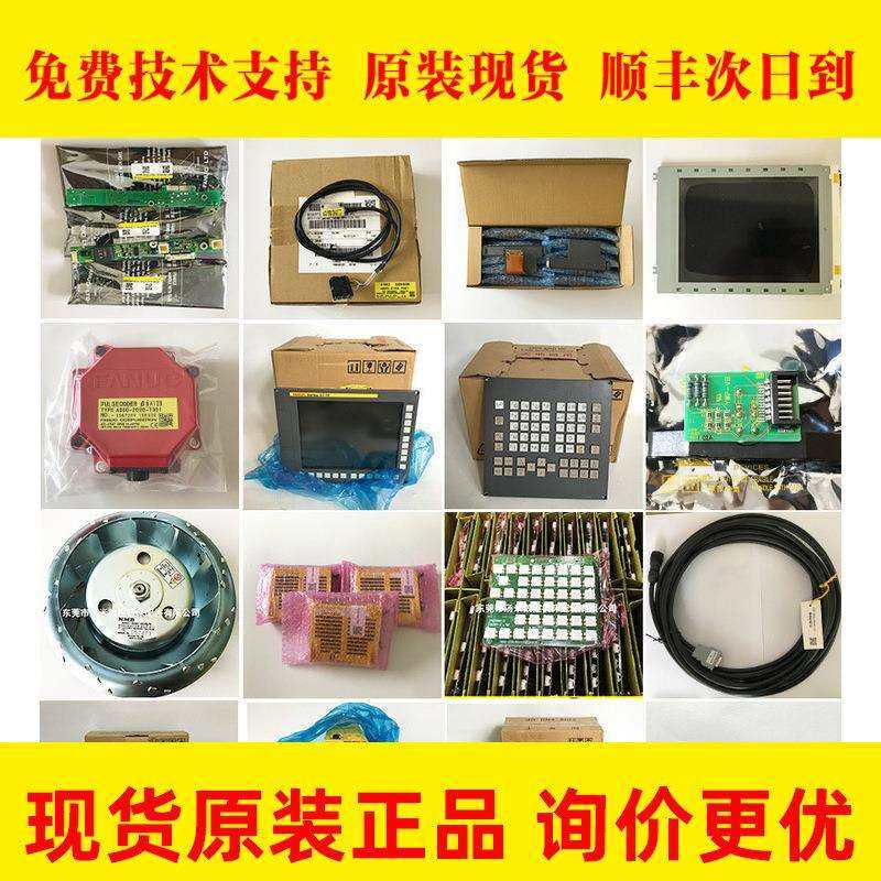 A02V-0303-K001FANUC发那科配件原装现货
