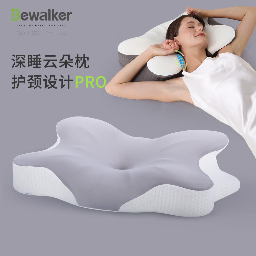 慢回弹记忆棉枕头护颈睡觉专用深睡记忆枕睡眠枕头pro侧睡云朵枕