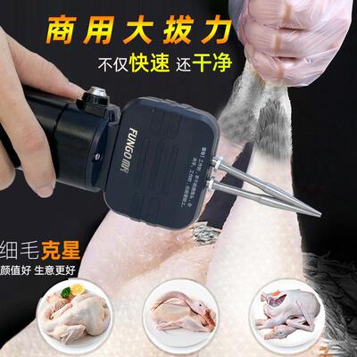 杀家禽拔毛夹子商用电动拔鸭毛神器去扒鸡毛拔毛器拨鸡鸭鹅拔毛机