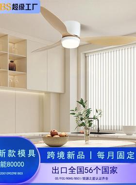 SAA吸顶客厅风扇灯北欧餐厅装饰吊扇灯家用简约一体电风扇灯