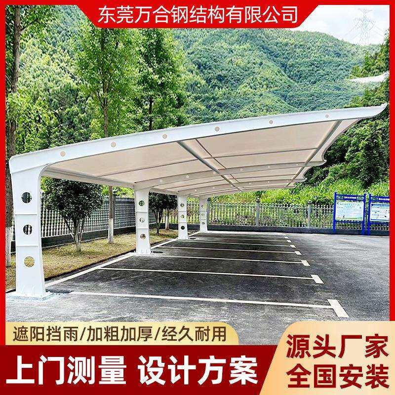 膜结构车棚汽车棚遮阳停车棚七字张拉膜景观伞户外充电桩防雨棚钢,纺织面料/辅料/配套,纺织机械配件,淘宝优惠券,粉丝福利购,淘宝优惠卷