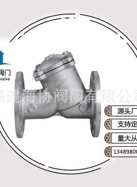 GL41W-16P不锈钢Y型过滤器304/316L法兰过滤器工业管道蒸汽除污
