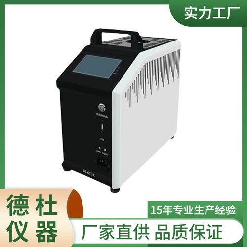 DY-GTL150X智能干体炉/干体式温度校验炉/干井炉(-20℃—150℃)