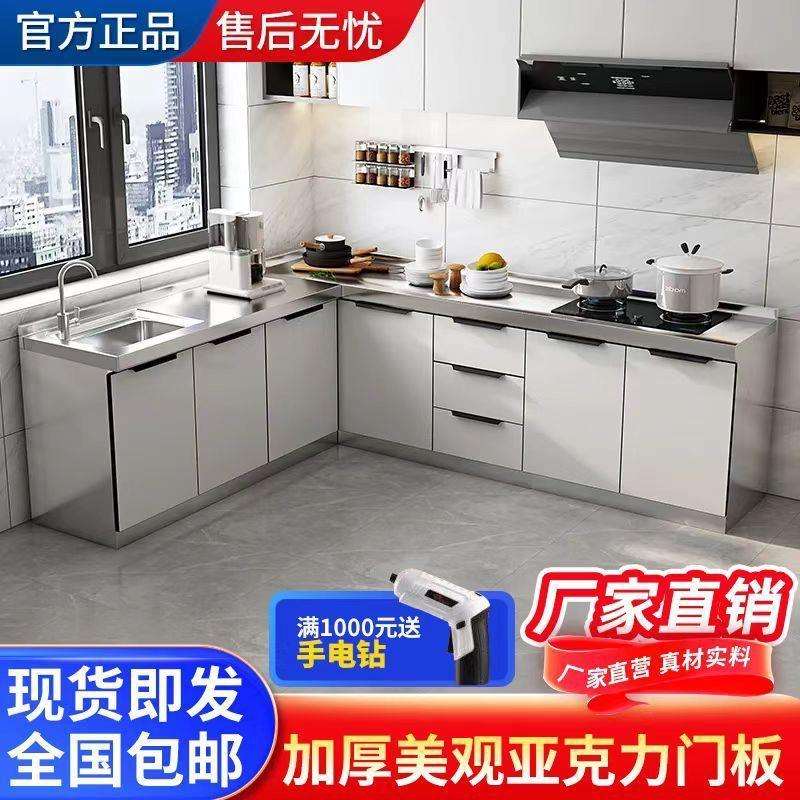 不锈钢橱柜租房家用一体组装经济型农村置物灶台柜子储物橱柜