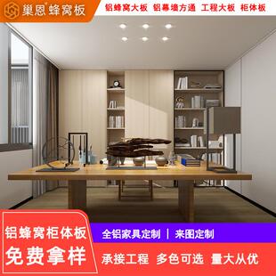 铝蜂窝板衣柜全铝家具全屋定制蜂窝板柜体蜂窝铝板全屋柜体